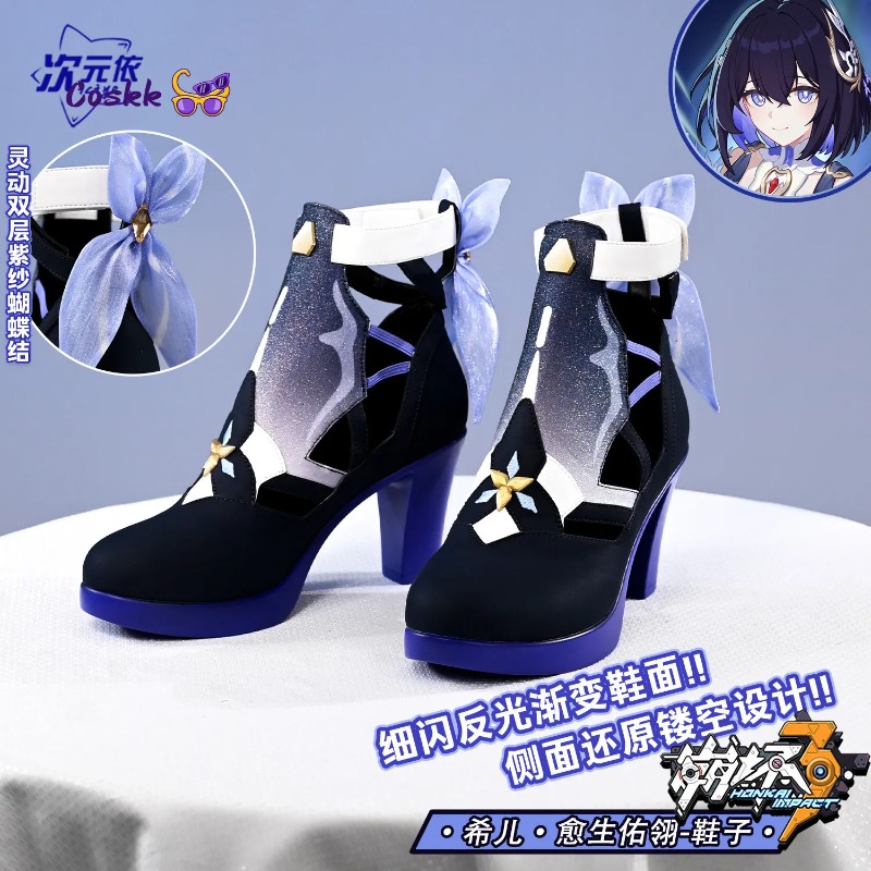 Cosplay Anime Shoes - Seele Vollerei Cosplay Shoes Honkai Impact