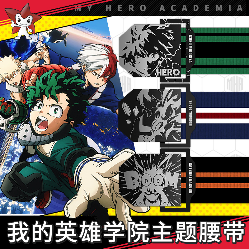 My Hero Academia Unisex Midori - My Hero Academia Belt recension och pris