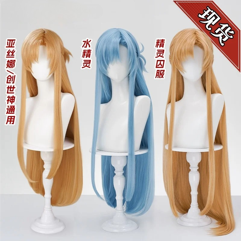 New Mooyiyi cos Yuuki Asuna Co - Sword Art Online Cape recension och pris